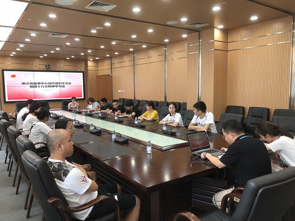浙江省血液中心团委召开团员组织生活会暨团十八大精神学习会