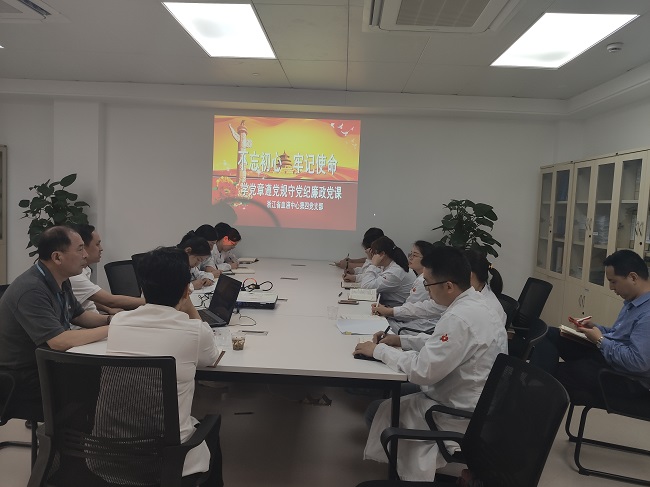 不忘初心，牢记使命——记第四党支部廉政党课