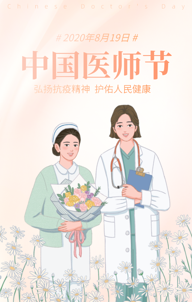 致敬！奋战在血液战线的医务工作者！