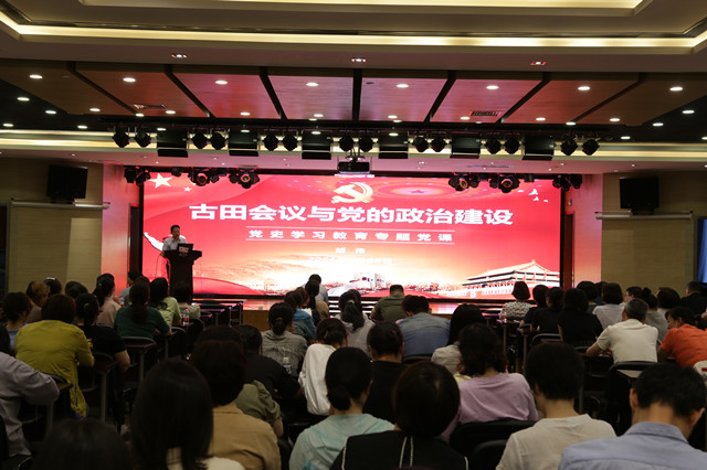 中心党委书记胡伟讲授党史学习教育专题党课