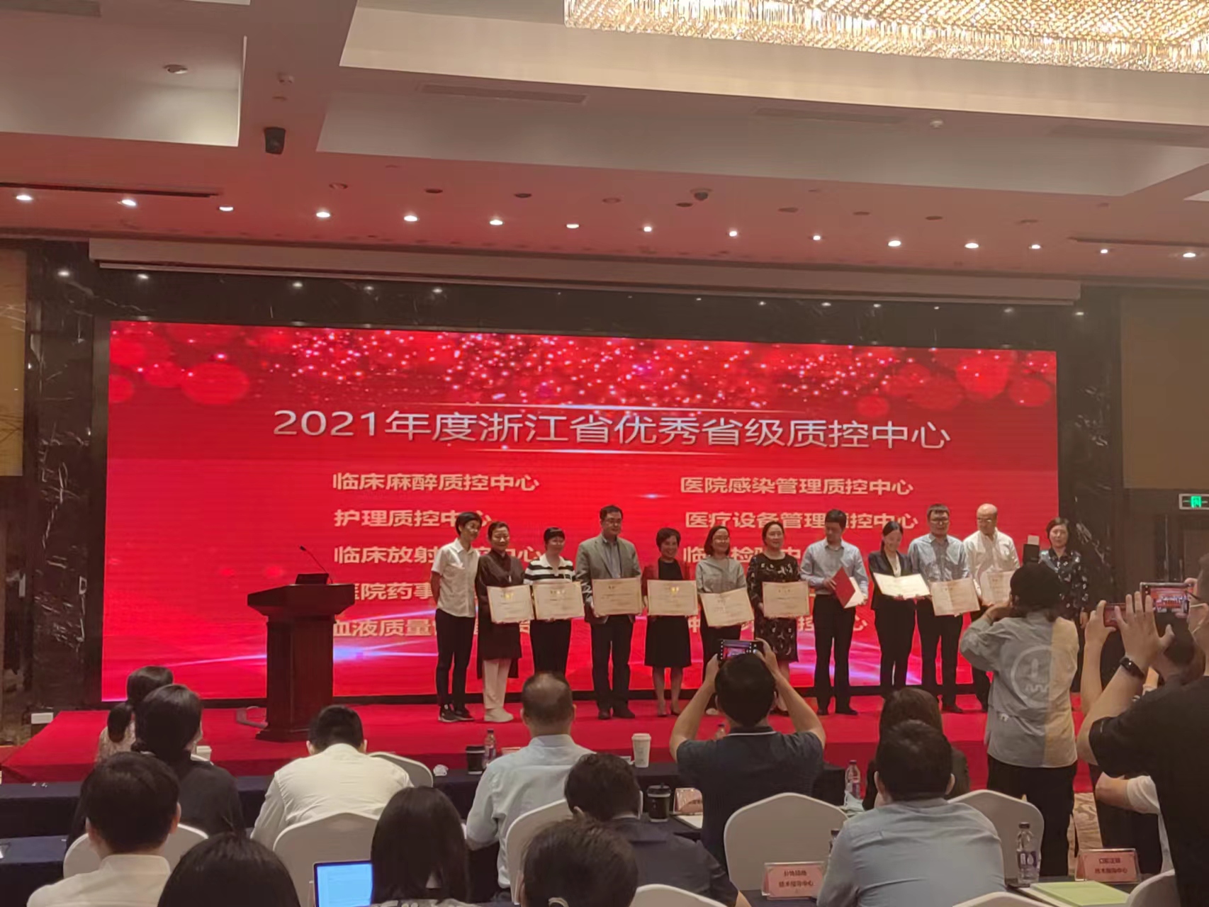 喜报！浙江省血液质量管理委员会荣获“2021年度优秀质控中心”