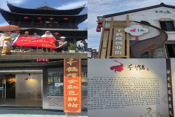 自强捧起半边天  奉献共圆家国梦 ——走进梅城千鹤妇女精神教育基地