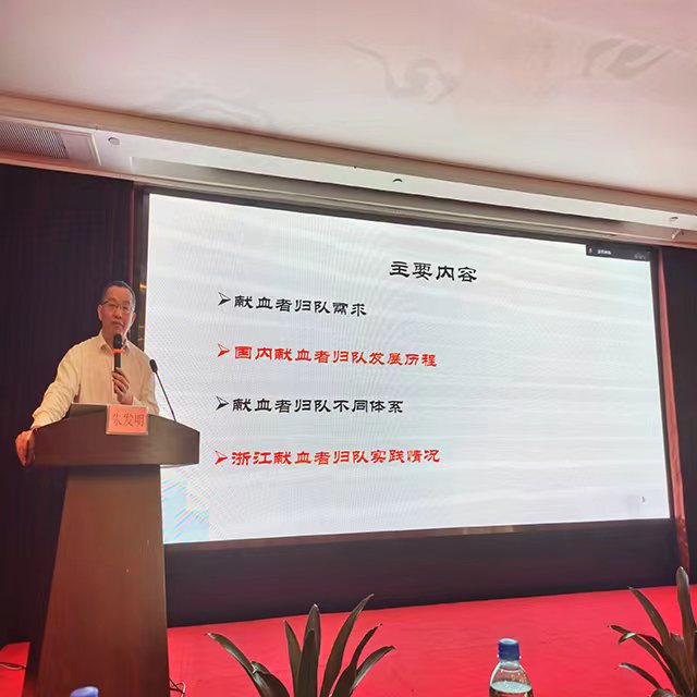 国家级继续教育项目“血液安全的实验检测技术和防控新进展”培训班在杭成功举办