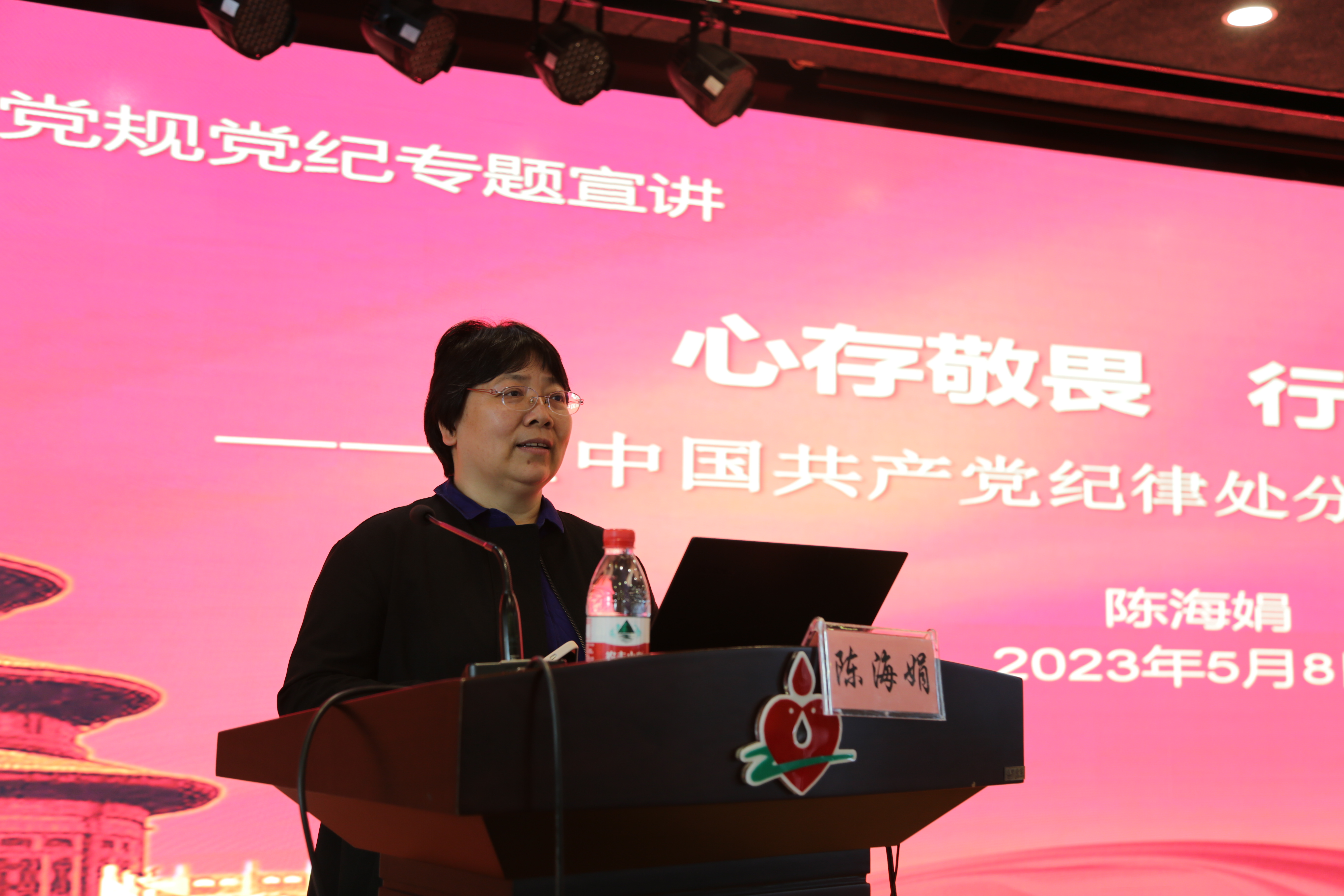 中心党委副书记、纪委书记陈海娟讲授党规党纪专题党课