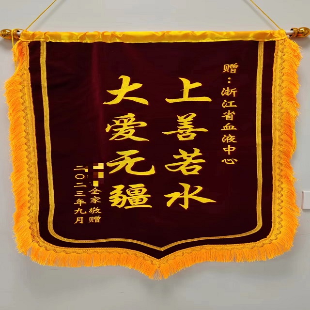 上善若水，大爱无疆——中心有效保障临床特殊用血需求