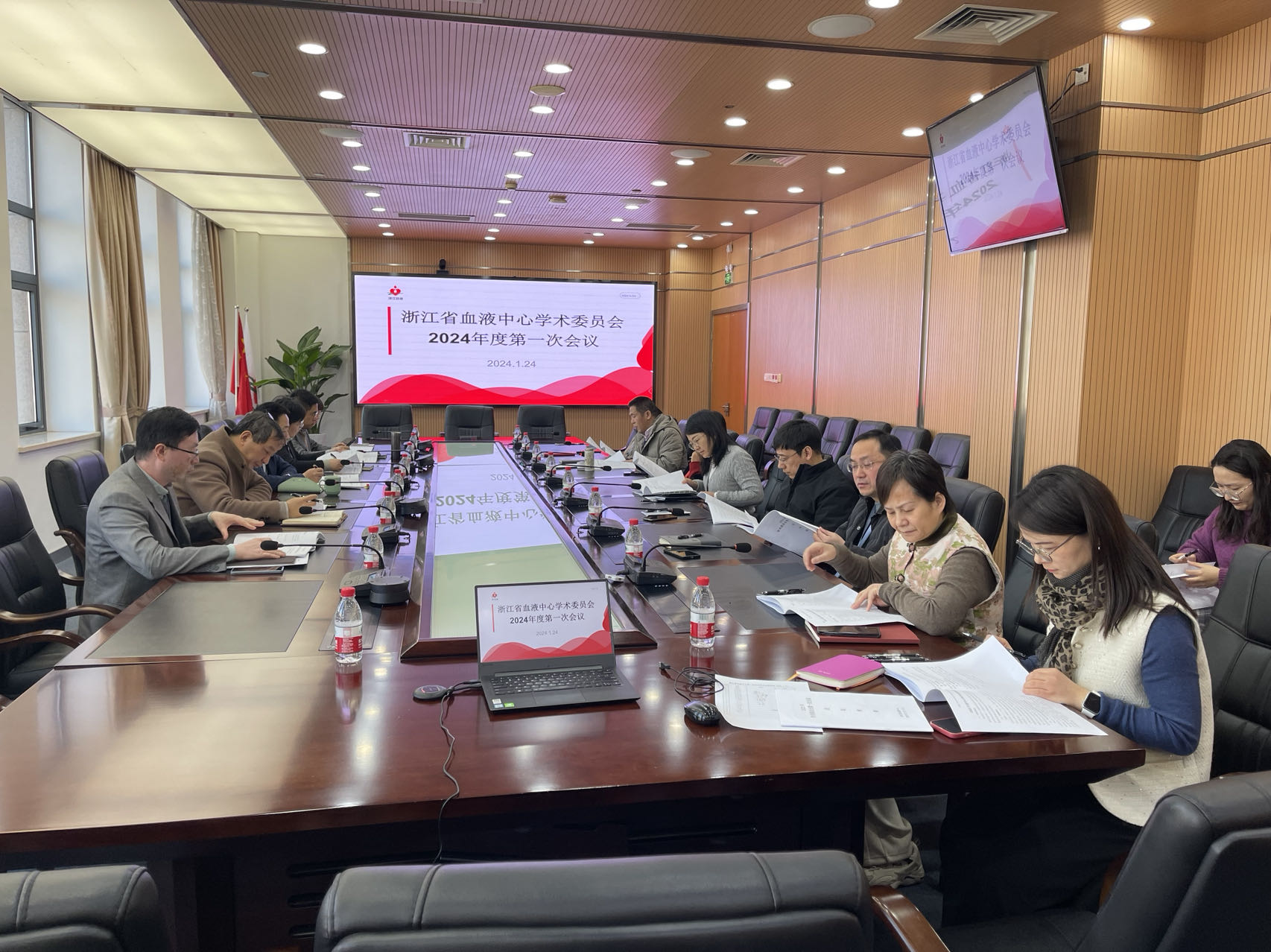 浙江省血液中心召开2024年度第一次学术委员会会议