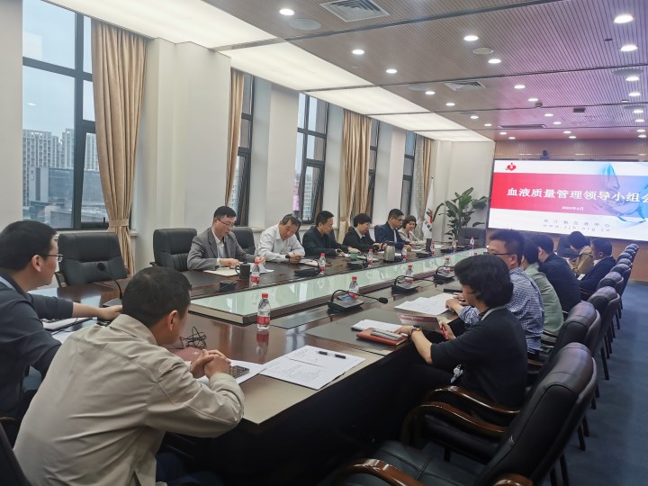 2024年血液质量管理领导小组第一次会议召开