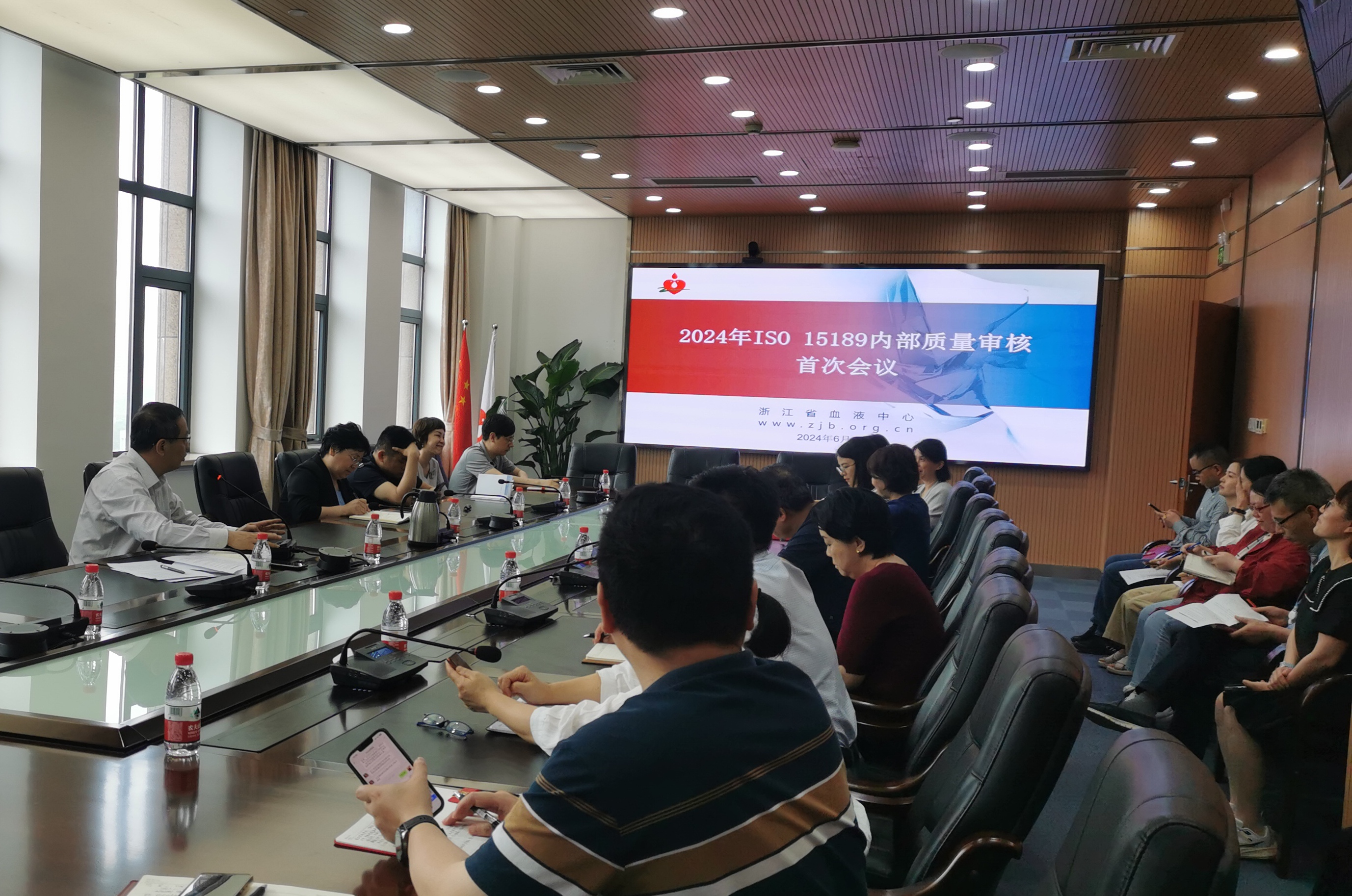 浙江省血液中心2024年ISO 15189内审首次会议召开