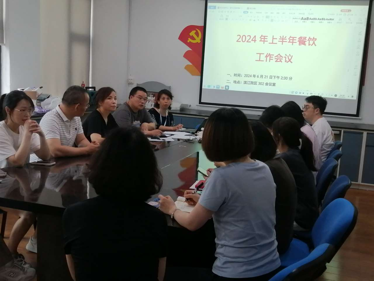 2024年餐饮管理工作会议召开
