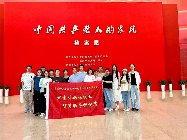 血液中心制备检测党支部党员参观“中国共产党人的家风”档案展