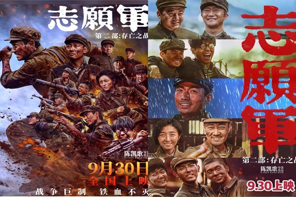 红色记忆 热血传承