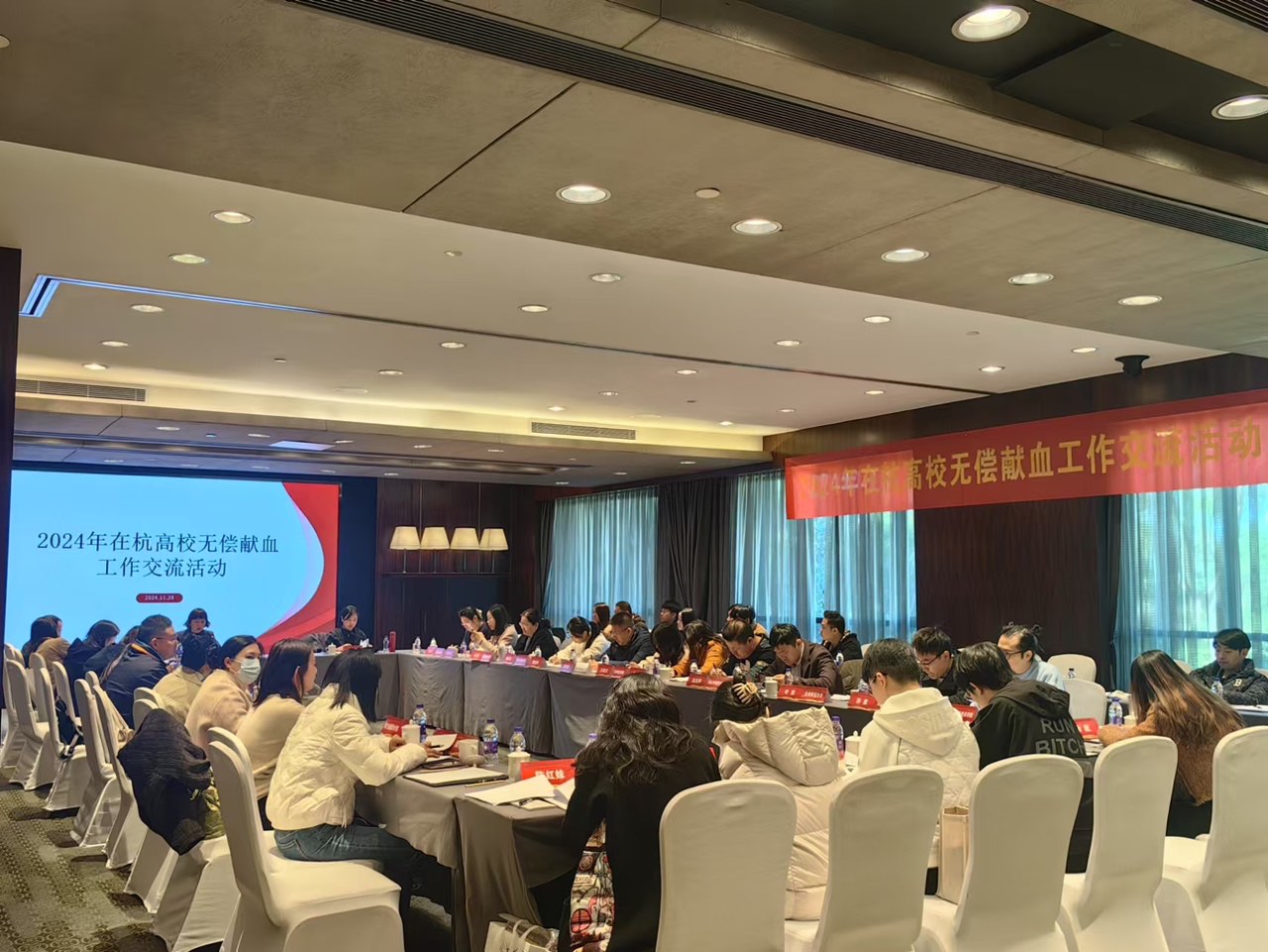 浙江省血液中心召开2024年在杭高校无偿献血工作交流活动