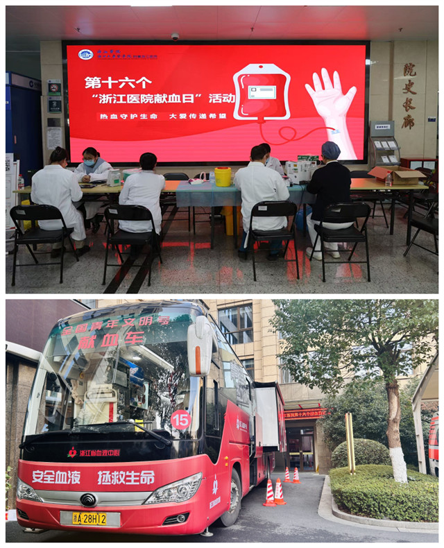 蛇年伊始，浙江医院第十六个献血日活动暖心“开场”