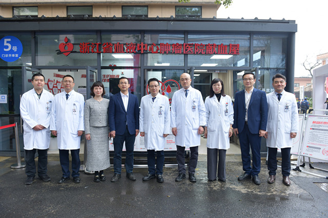 杭州唯一！浙江省血液中心&amp;浙江省肿瘤医院献血屋今日启用，打造献血服务新模式