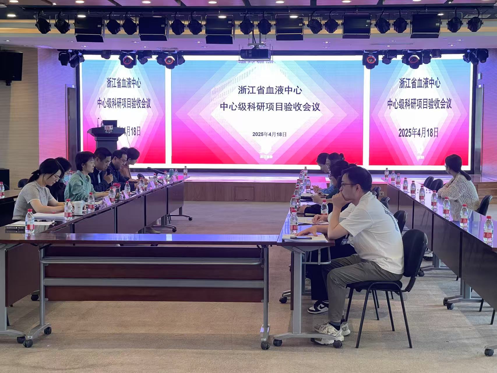 中心级科研项目验收会顺利召开