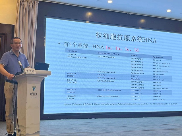 国家级继续教育项目“血型系统分子免疫遗传学新进展”培训班在浙江省衢州市成功举办