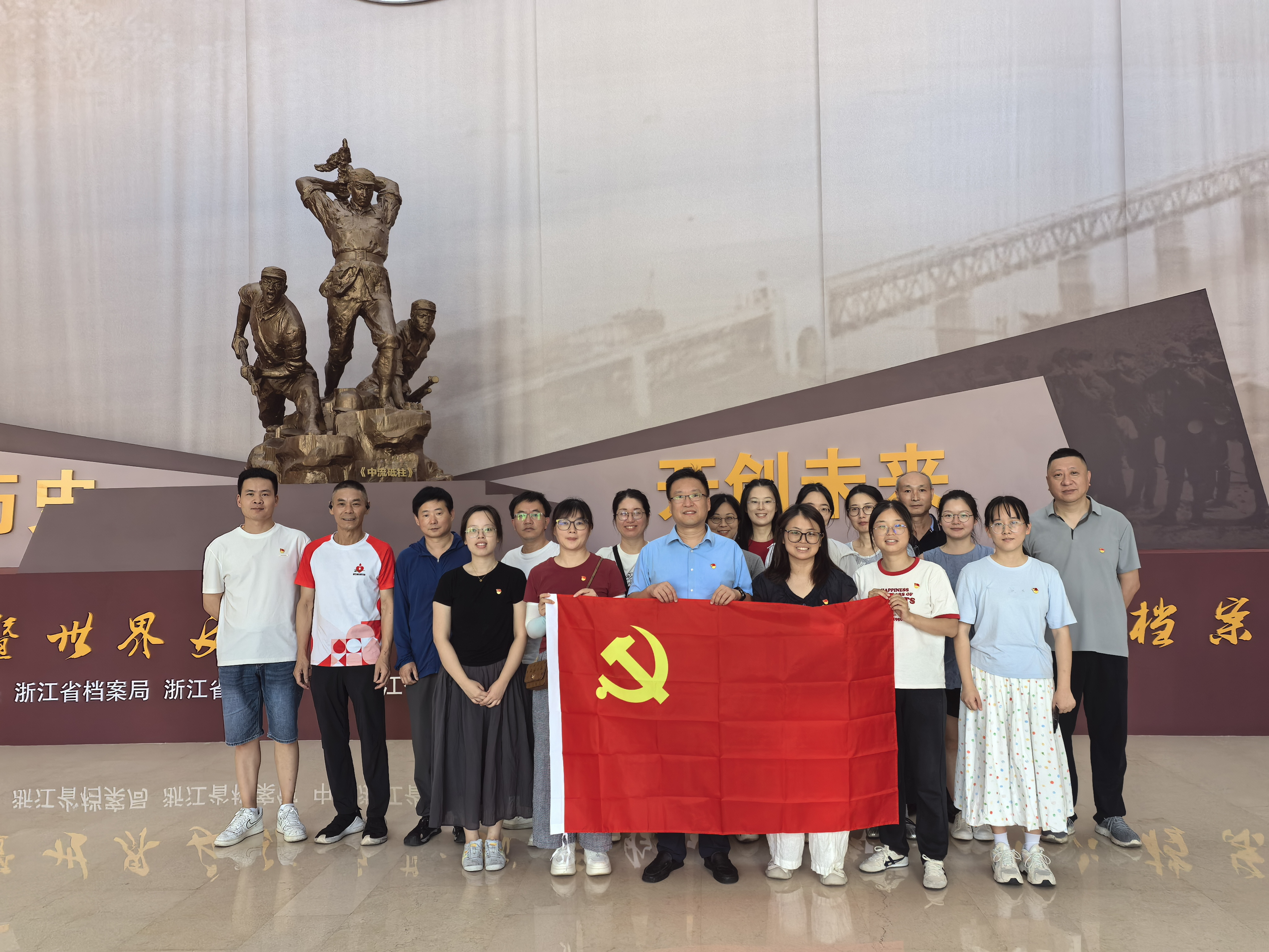 铭记抗战历史，汲取奋进力量——献血服务一科党支部参观“铭记历史 开创未来——纪念中国人民抗日战争暨世界反法西斯战争胜利80周年浙江档案展”