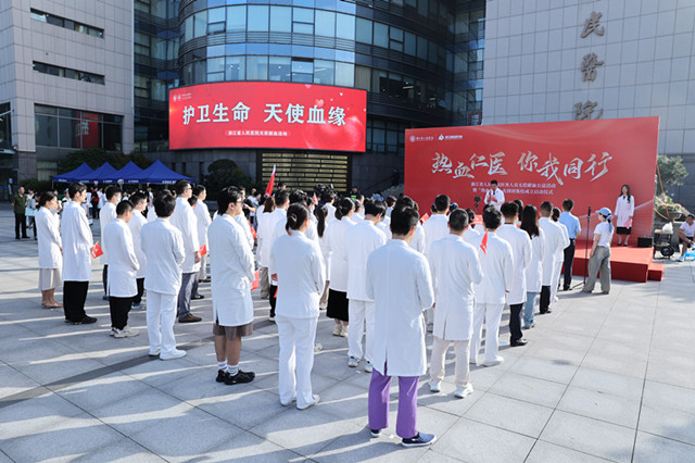 热血仁医 你我同行|浙江省人民医院百人集结，累计献血超4.54万毫升