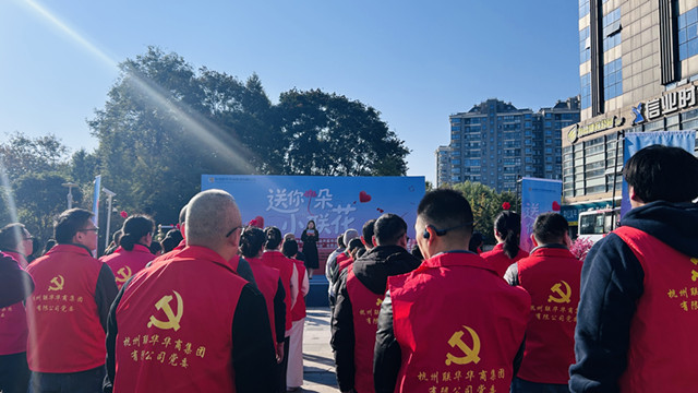 热血十三载，书写国企担当——联华华商集团第四届公益共富项目暨志愿品牌活动圆满举行