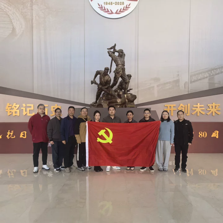 后勤保障党支部参观 “铭记历史 开创未来——纪念中国人民抗日战争暨世界反法西斯战争胜利80周年浙江档案展”