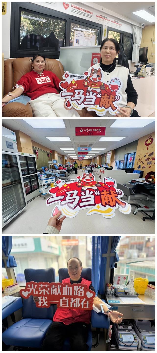 一马当“献”暖新春，致敬热血守护者
