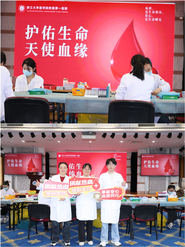 马年新春，浙大一院首场无偿献血活动温暖启幕