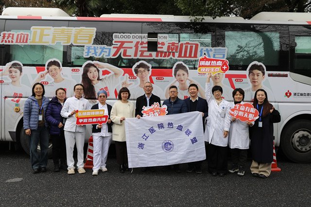 护卫生命 天使血缘丨208位“浙医人”一马当先献热血护生命