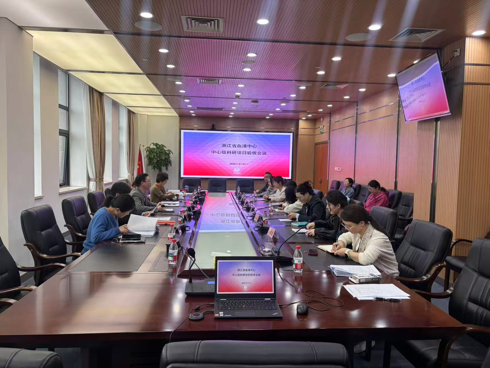 中心级科研项目验收会顺利召开