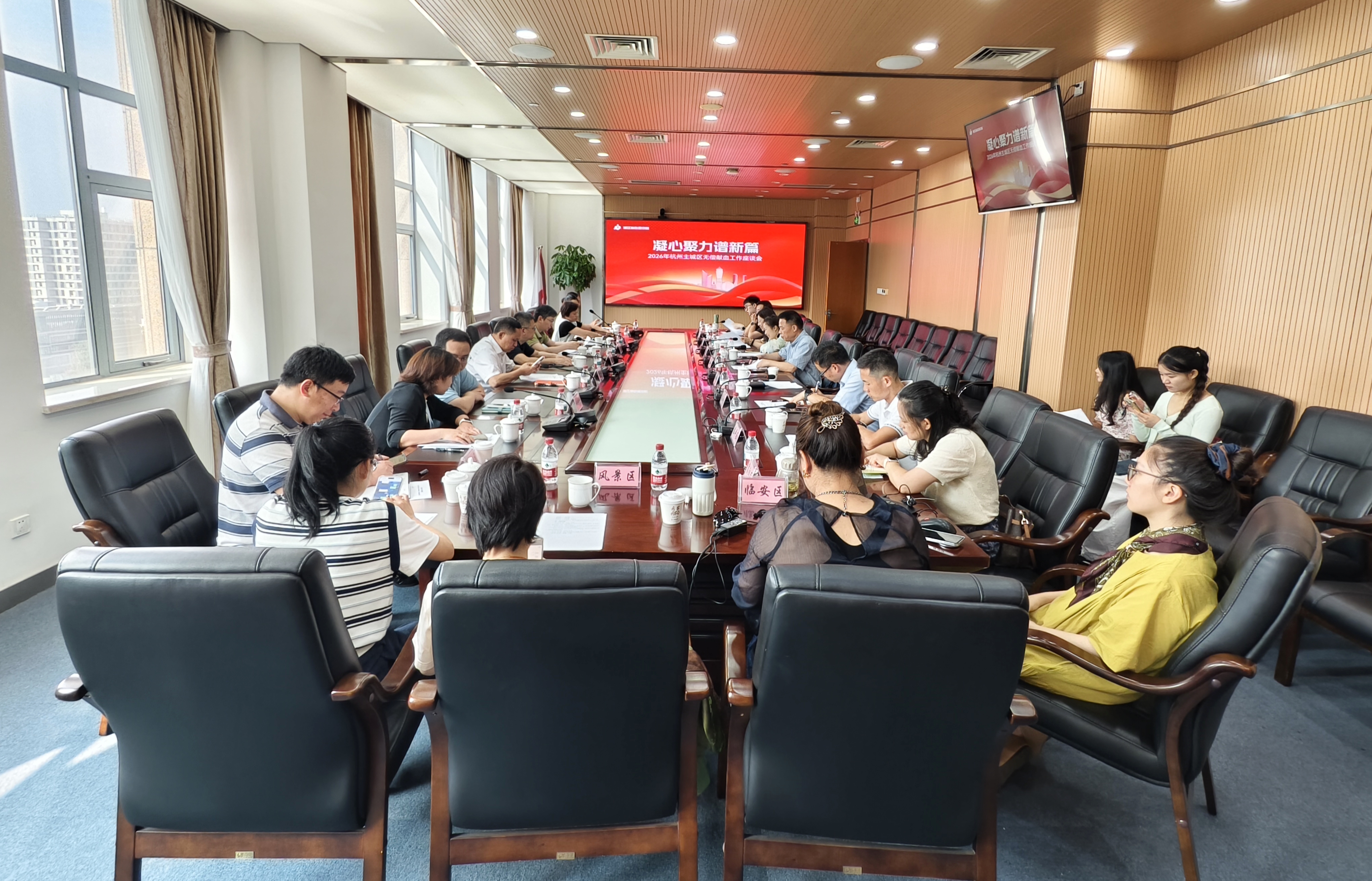 凝心聚力谱新篇——2026年杭州市城区无偿献血工作座谈会顺利举行