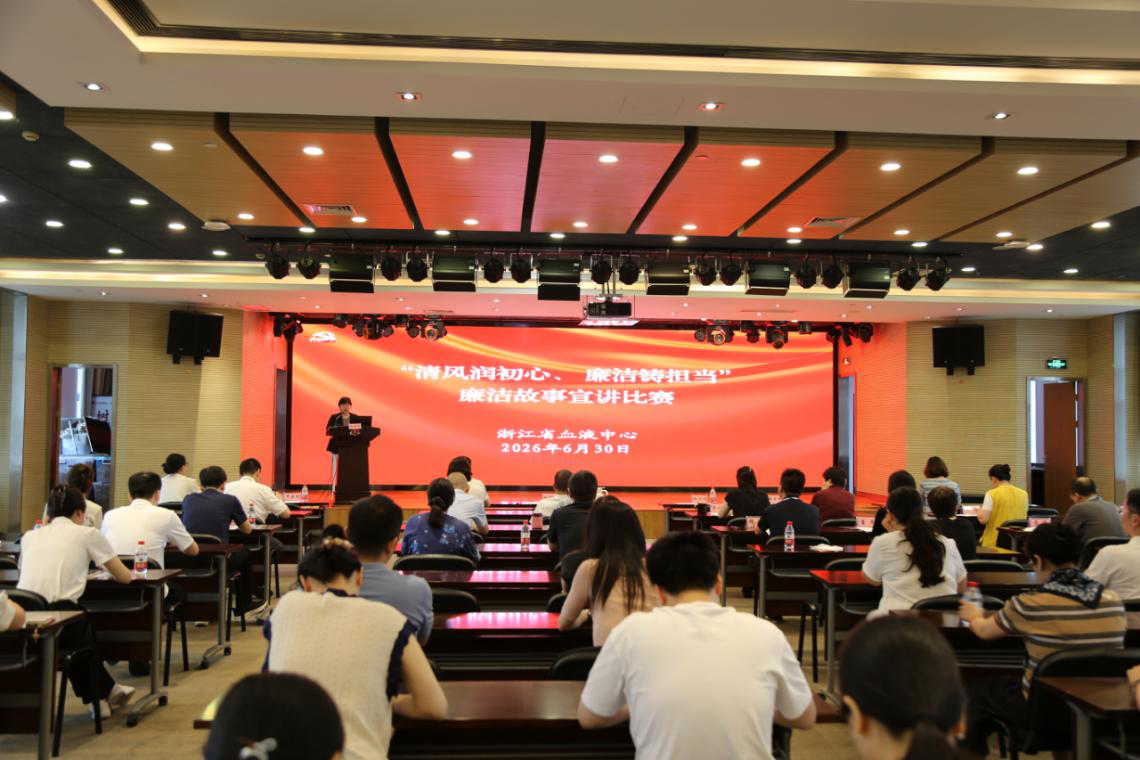 中心举办“清风润初心 廉洁铸担当”廉洁故事宣讲比赛